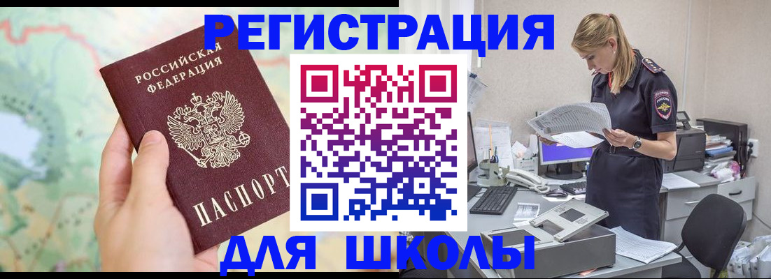 временная регистрация законно в Сосногорске