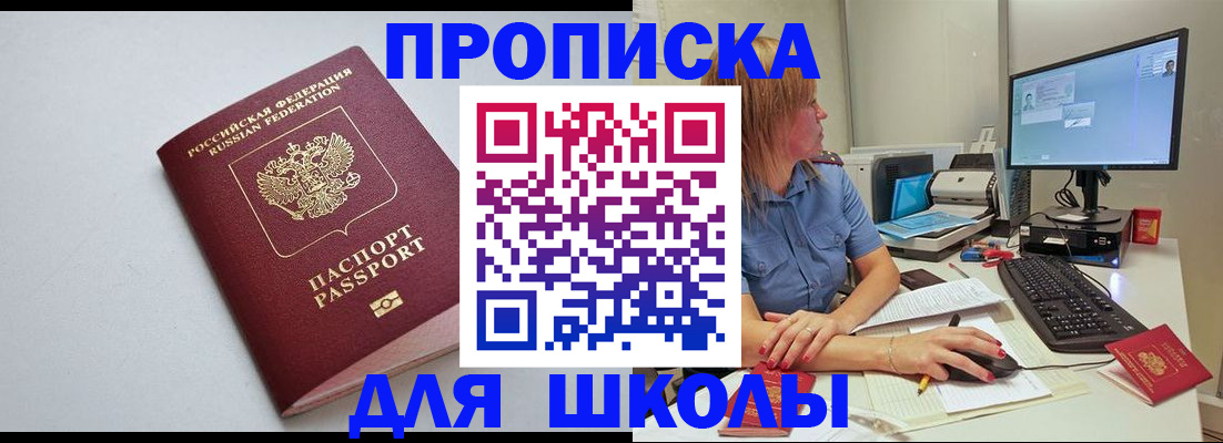 где прописаться в Сосногорске