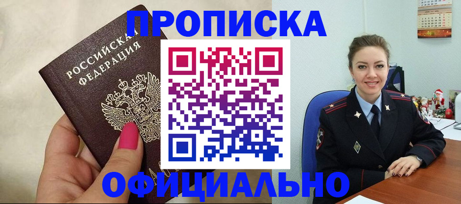 прописка иностранных граждан в Сосногорске